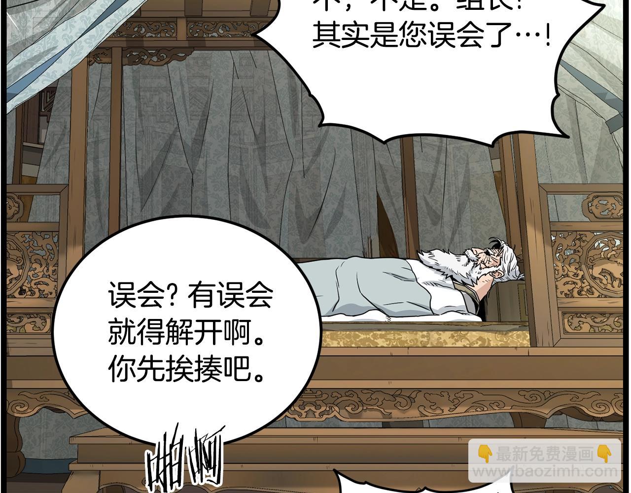 🍼登录武林系统 第189话 术法 第49页