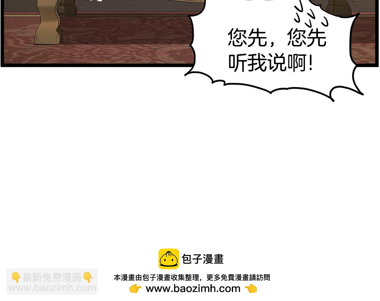 🍼登录武林系统 第189话 术法 第50页