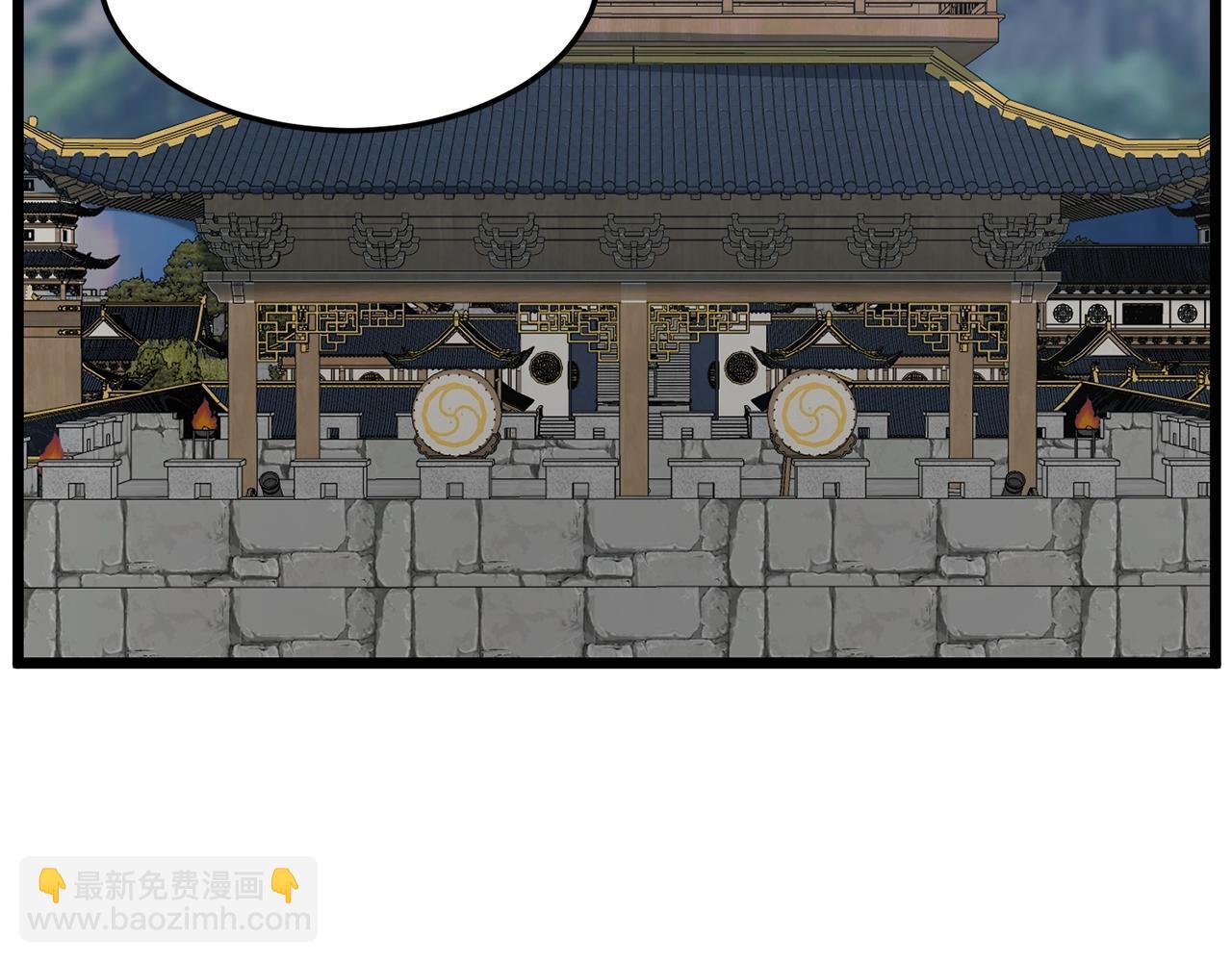 🍼登录武林系统 第189话 术法 第7页