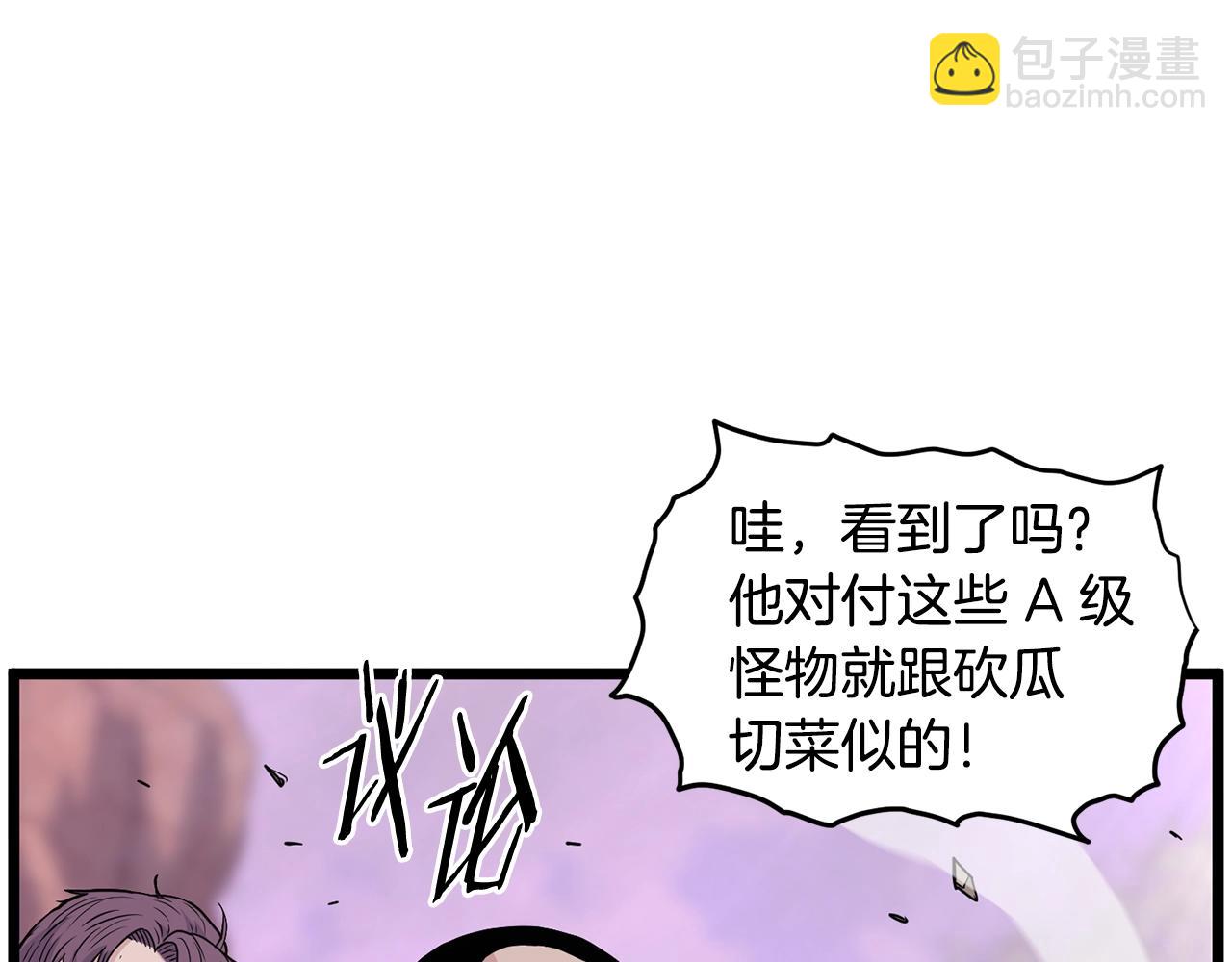 🍼登录武林系统 第191话-1 再见老同学 第11页