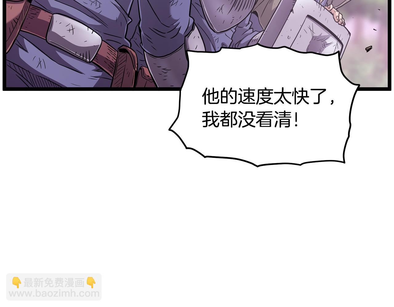 🍼登录武林系统 第191话-1 再见老同学 第13页