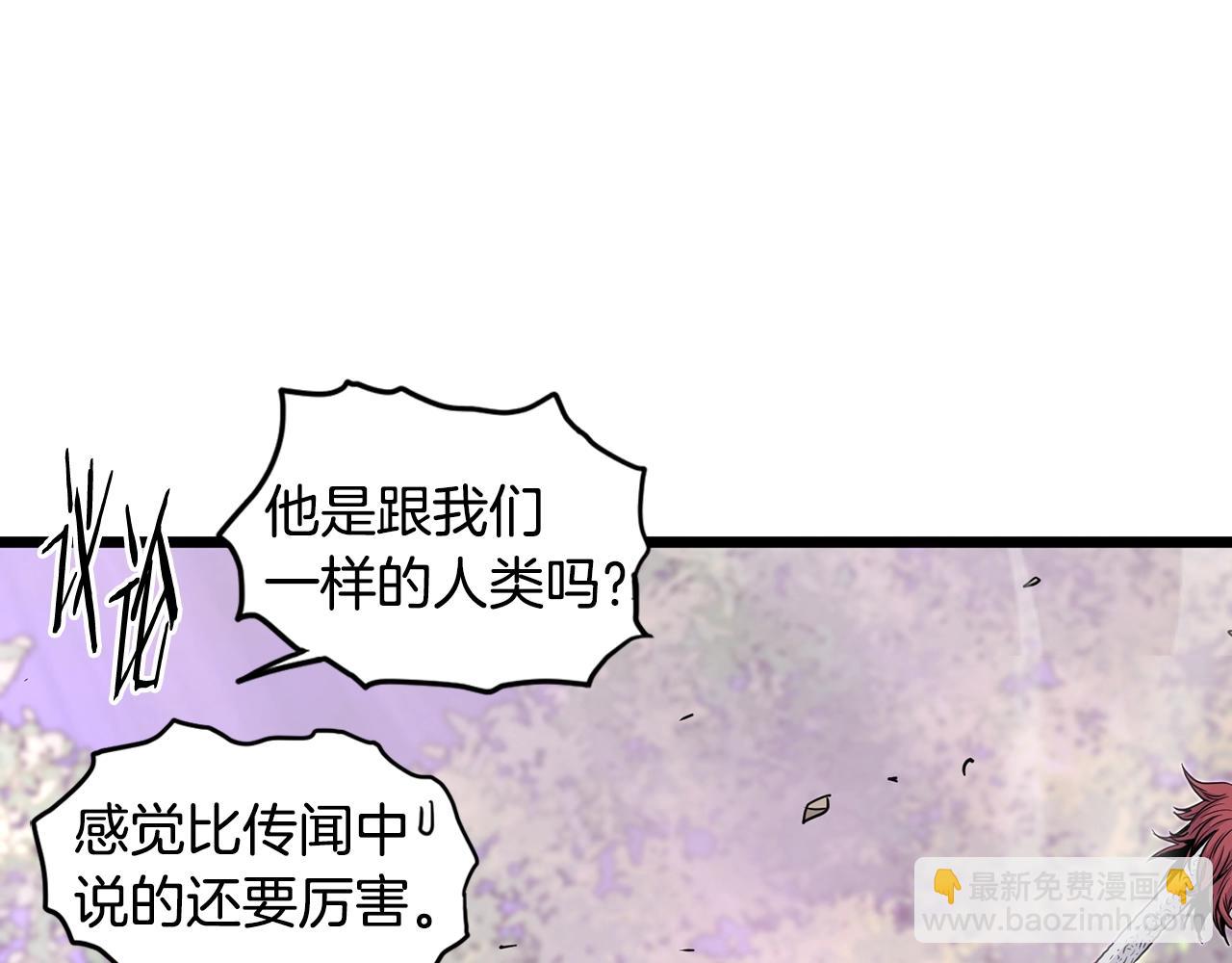 🍼登录武林系统 第191话-1 再见老同学 第14页