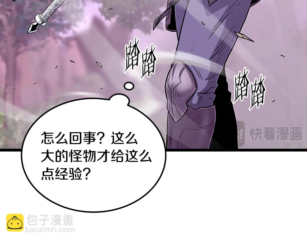 🍼登录武林系统 第191话-1 再见老同学 第16页