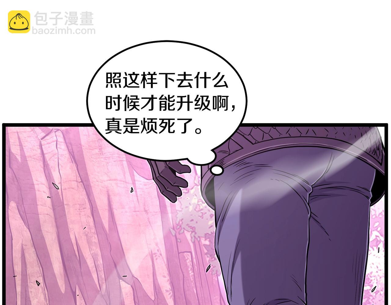 🍼登录武林系统 第191话-1 再见老同学 第18页
