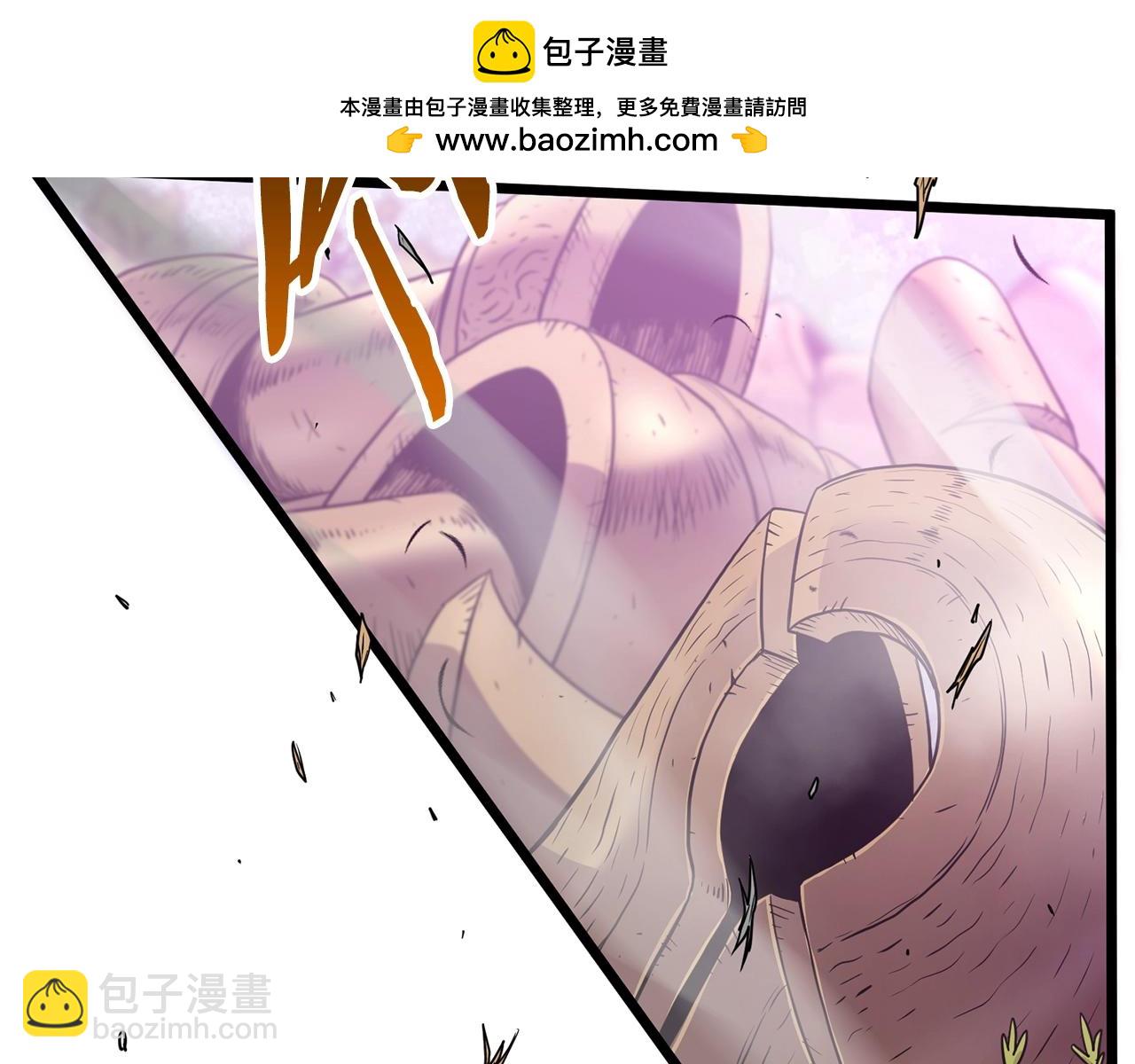 🍼登录武林系统 第191话-1 再见老同学 第2页