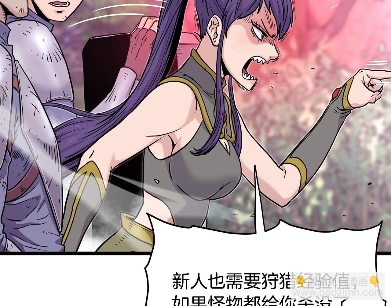 🍼登录武林系统 第191话-1 再见老同学 第22页
