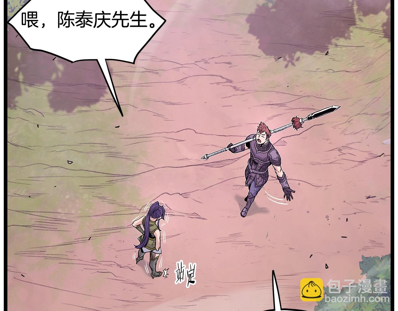 🍼登录武林系统 第191话-1 再见老同学 第27页