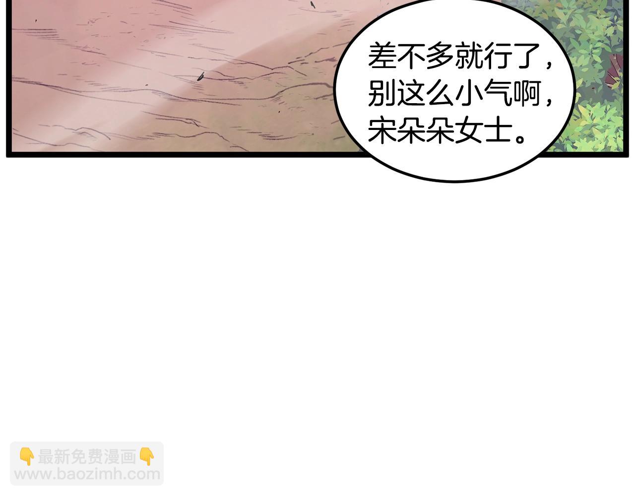 🍼登录武林系统 第191话-1 再见老同学 第28页