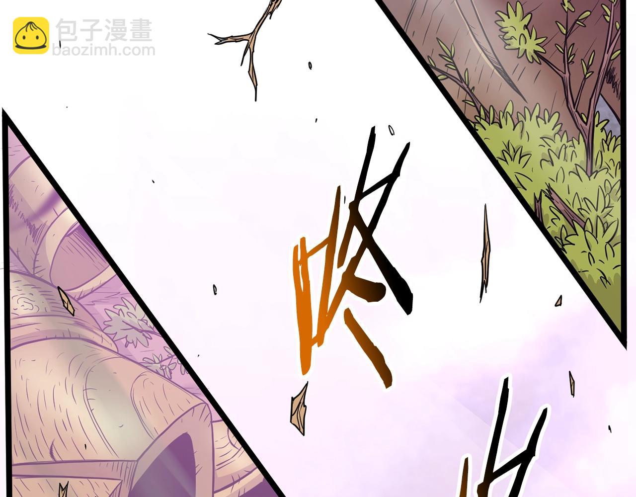 🍼登录武林系统 第191话-1 再见老同学 第3页