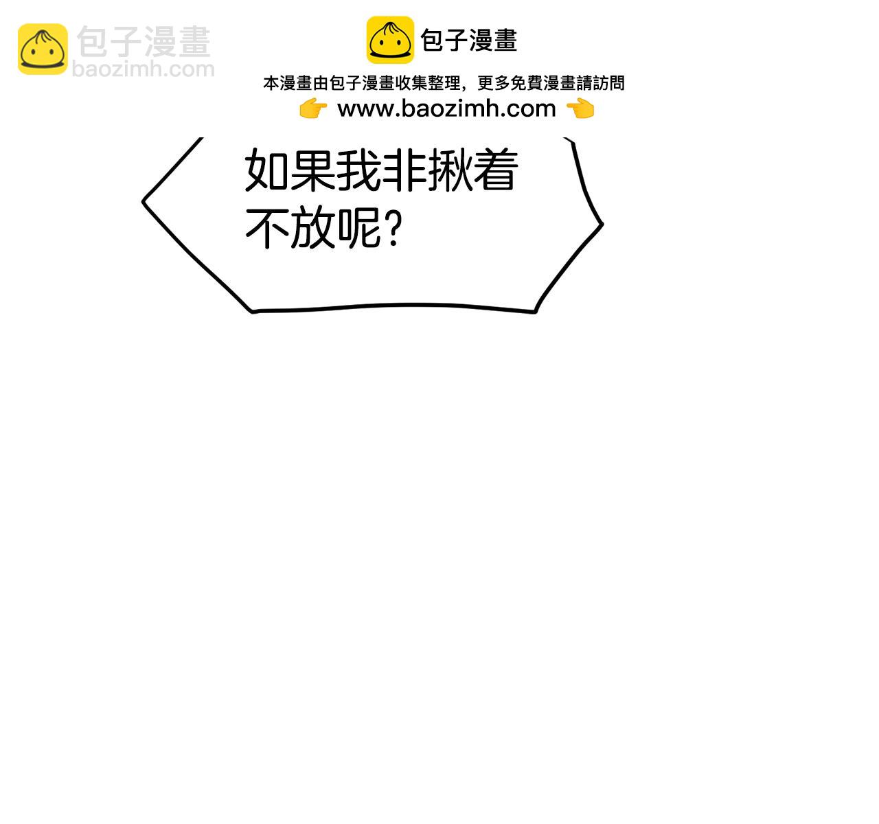 🍼登录武林系统 第191话-1 再见老同学 第31页