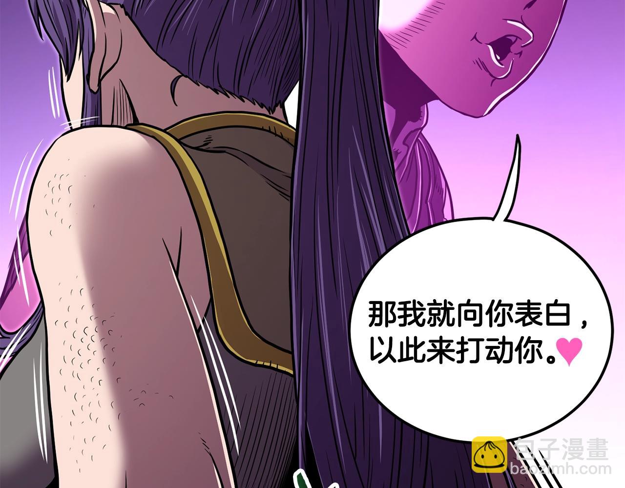 🍼登录武林系统 第191话-1 再见老同学 第34页