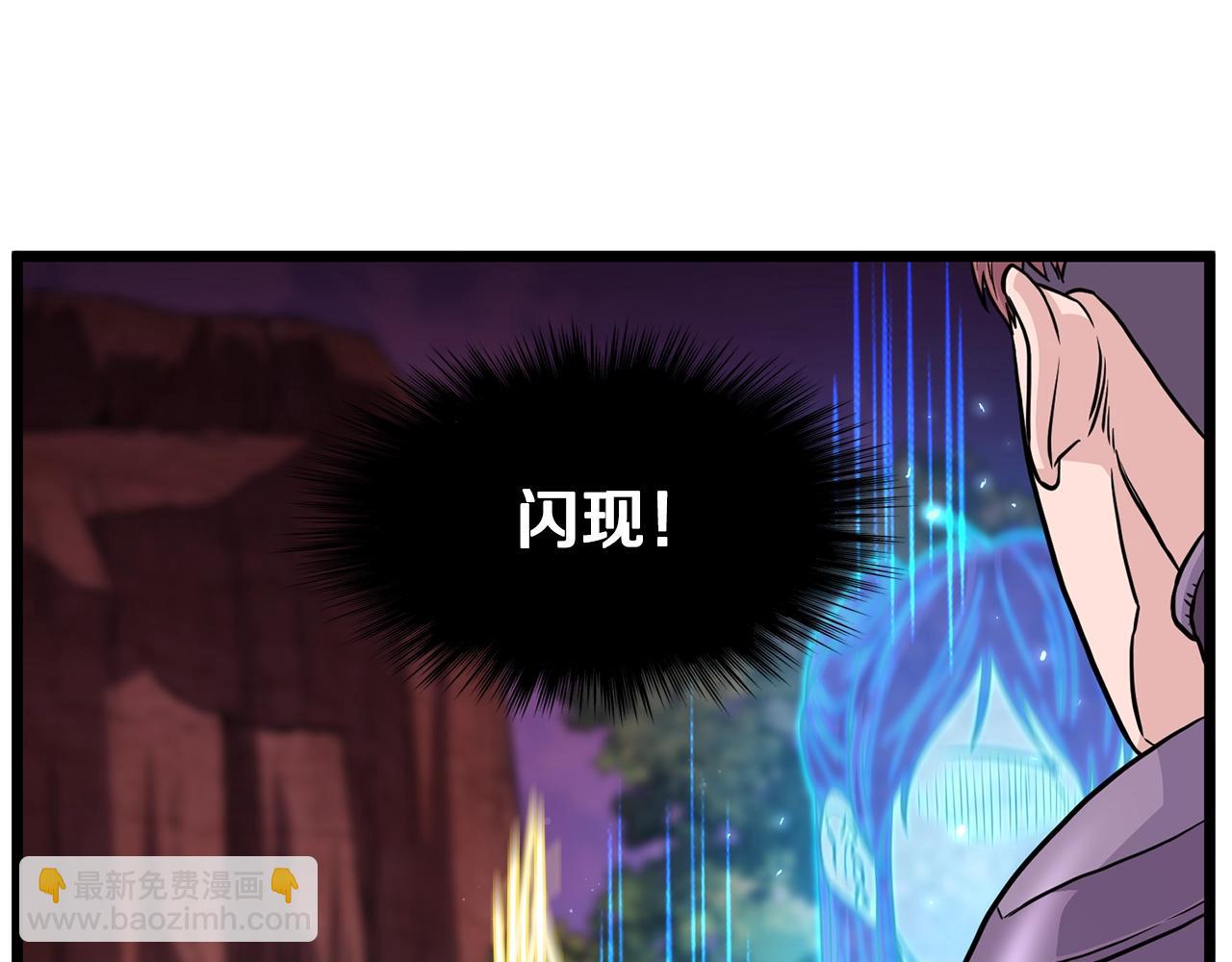 🍼登录武林系统 第191话-1 再见老同学 第36页