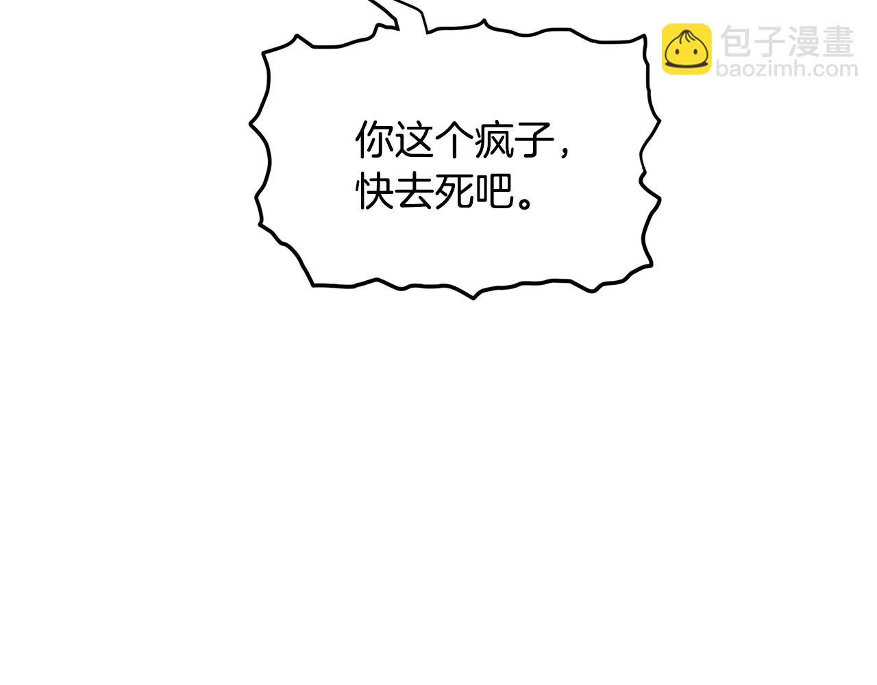 🍼登录武林系统 第191话-1 再见老同学 第38页