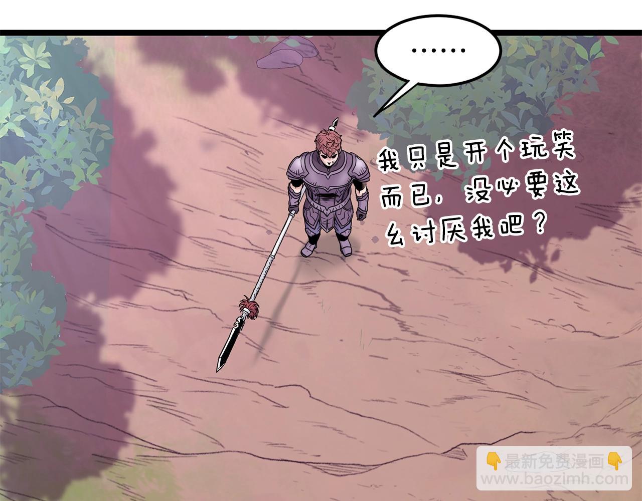 🍼登录武林系统 第191话-1 再见老同学 第39页