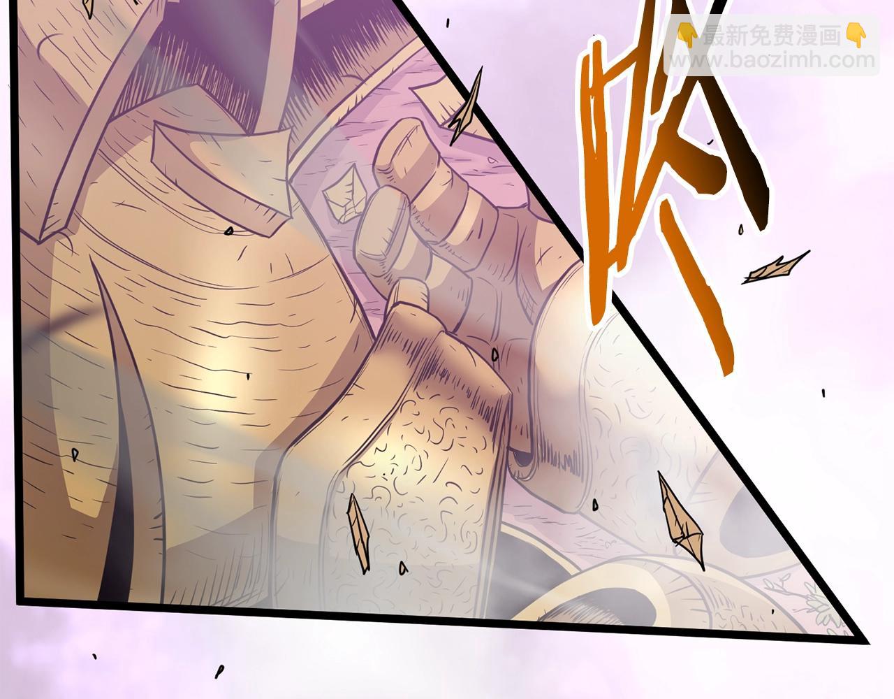 🍼登录武林系统 第191话-1 再见老同学 第4页