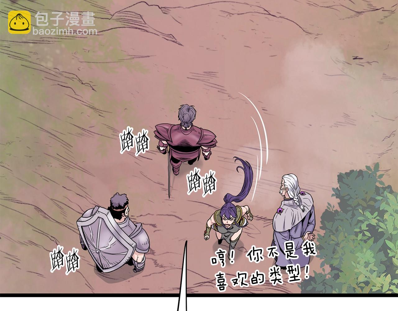 🍼登录武林系统 第191话-1 再见老同学 第40页