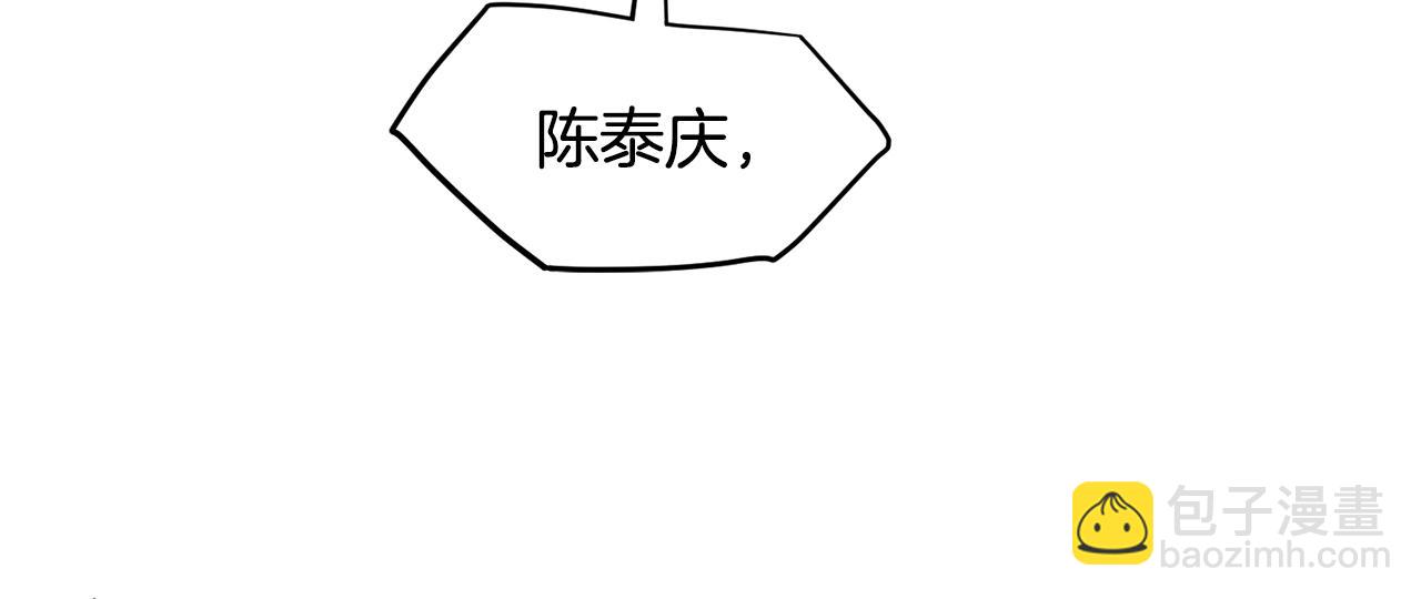 🍼登录武林系统 第191话-1 再见老同学 第41页