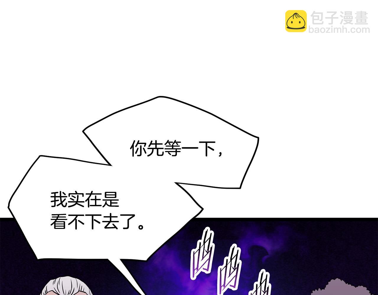 🍼登录武林系统 第191话-1 再见老同学 第42页