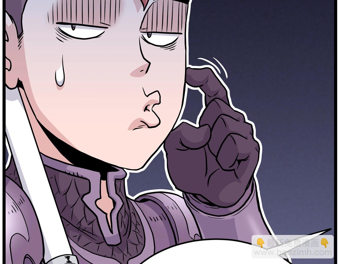 🍼登录武林系统 第191话-1 再见老同学 第46页