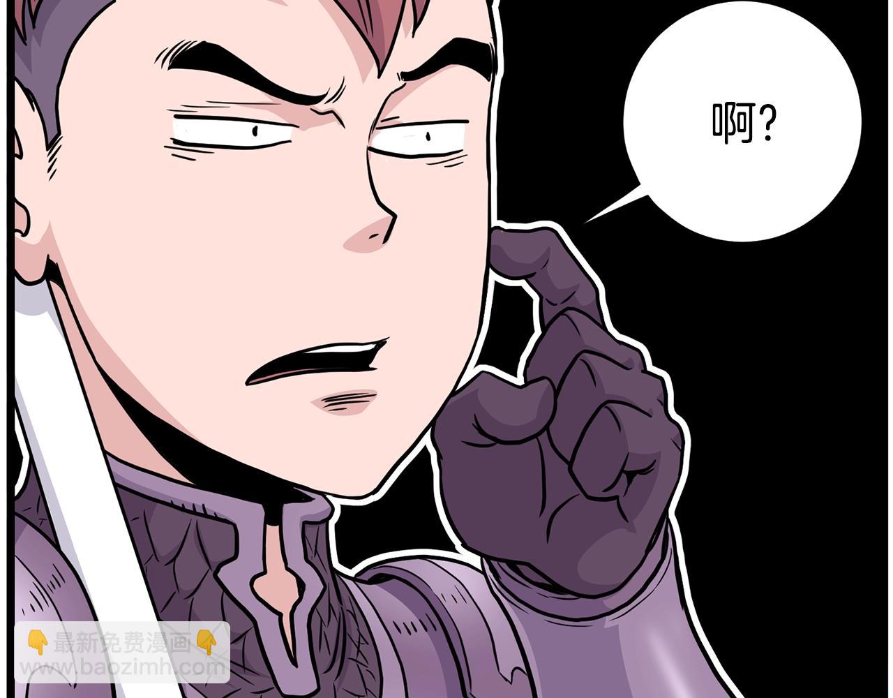 🍼登录武林系统 第191话-1 再见老同学 第49页