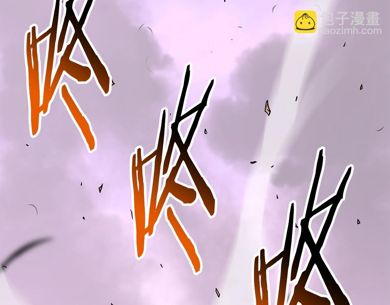 🍼登录武林系统 第191话-1 再见老同学 第6页