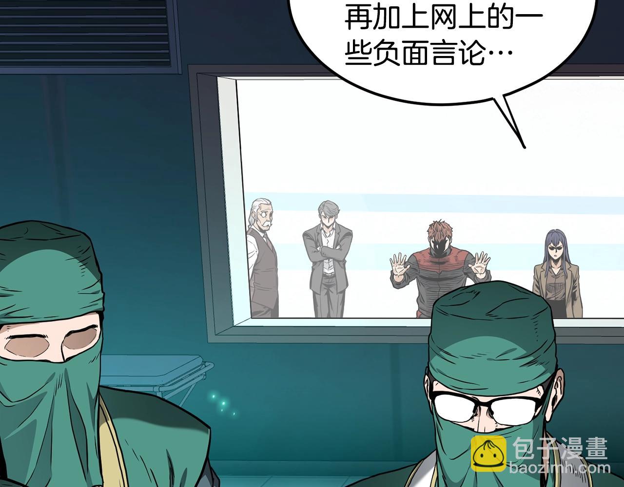 🍼登录武林系统 第191话-3 准备反击 第11页