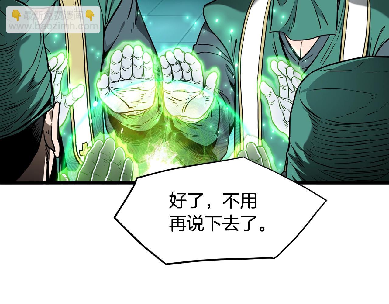 🍼登录武林系统 第191话-3 准备反击 第12页