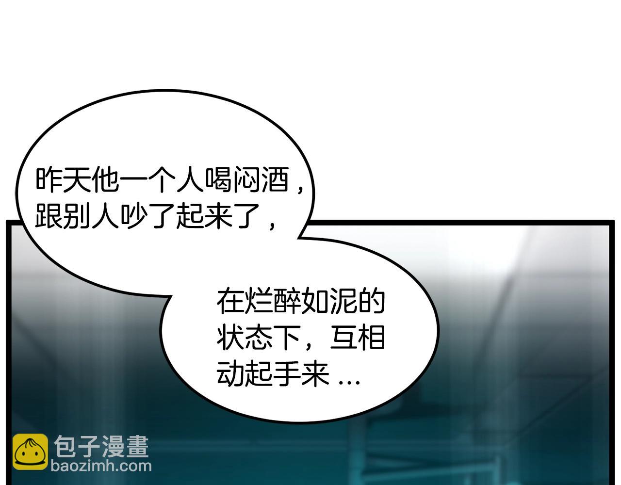🍼登录武林系统 第191话-3 准备反击 第16页