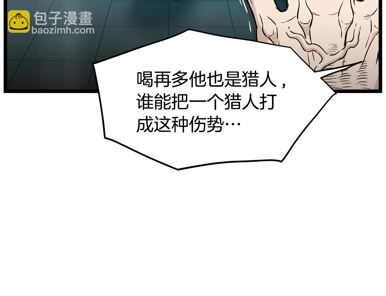 🍼登录武林系统 第191话-3 准备反击 第18页