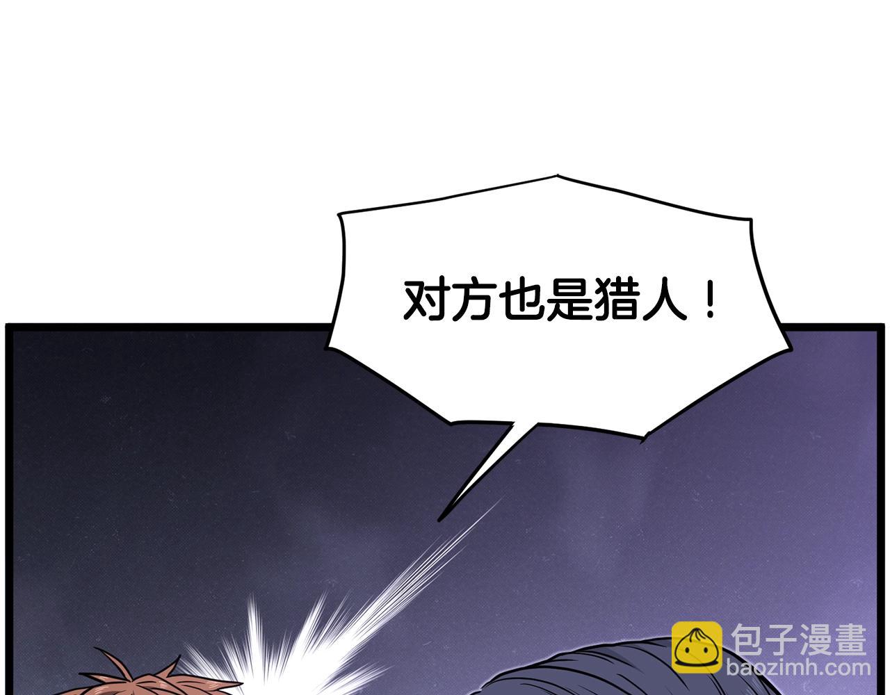 🍼登录武林系统 第191话-3 准备反击 第19页