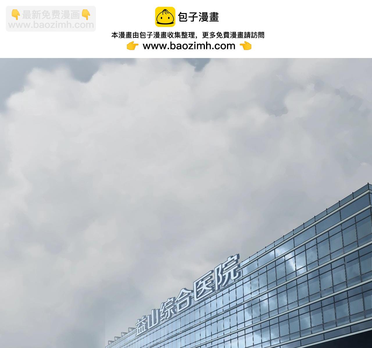 🍼登录武林系统 第191话-3 准备反击 第2页