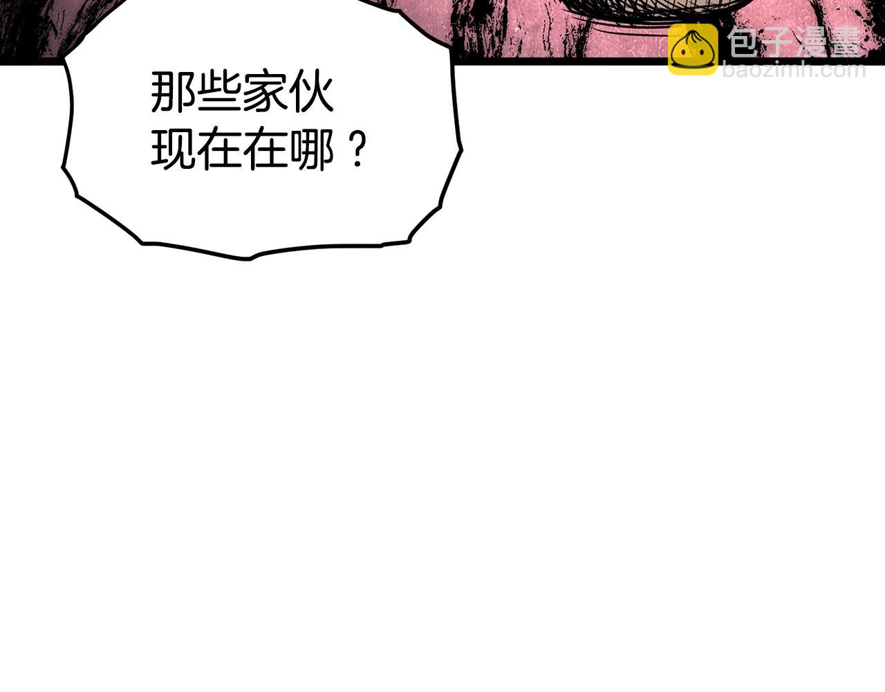 🍼登录武林系统 第191话-3 准备反击 第24页