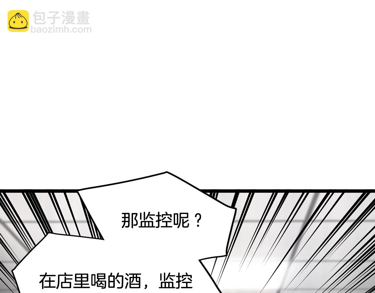 🍼登录武林系统 第191话-3 准备反击 第28页