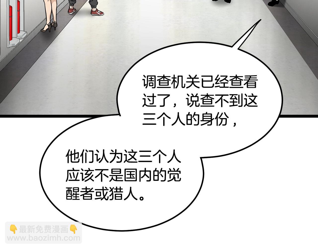 🍼登录武林系统 第191话-3 准备反击 第30页