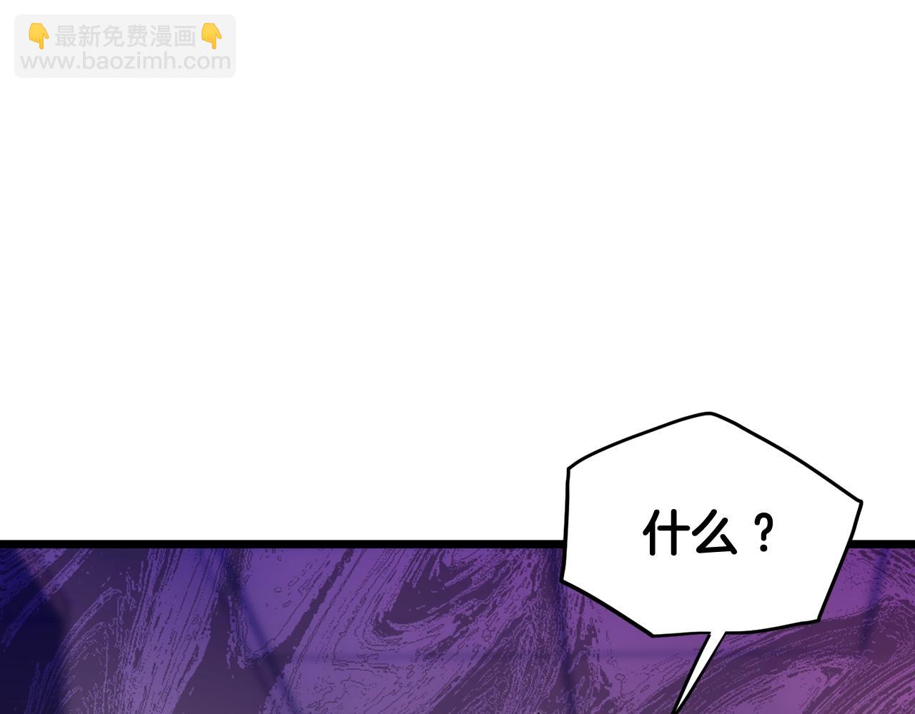 🍼登录武林系统 第191话-3 准备反击 第31页