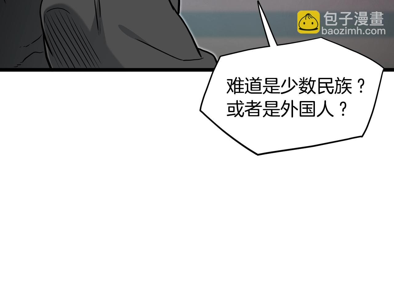 🍼登录武林系统 第191话-3 准备反击 第33页