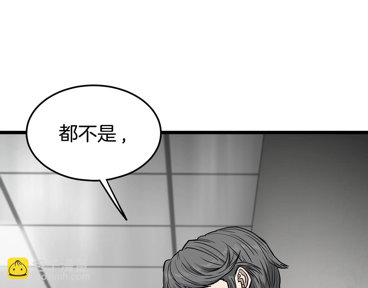 🍼登录武林系统 第191话-3 准备反击 第34页