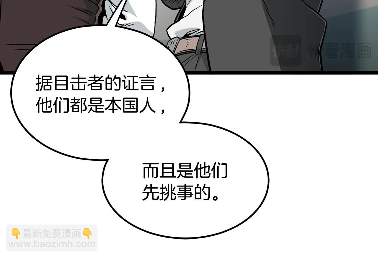 🍼登录武林系统 第191话-3 准备反击 第36页