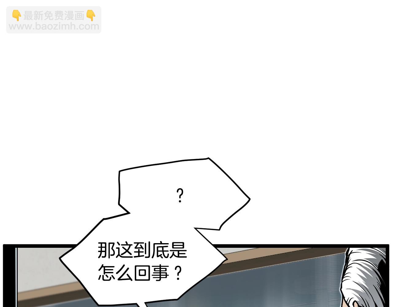 🍼登录武林系统 第191话-3 准备反击 第37页