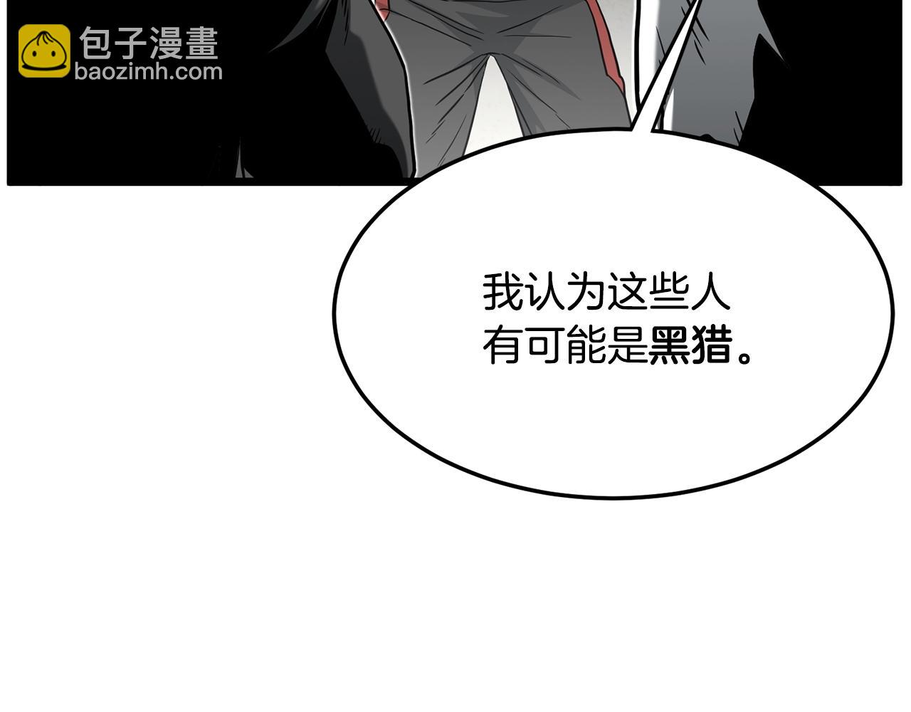 🍼登录武林系统 第191话-3 准备反击 第39页
