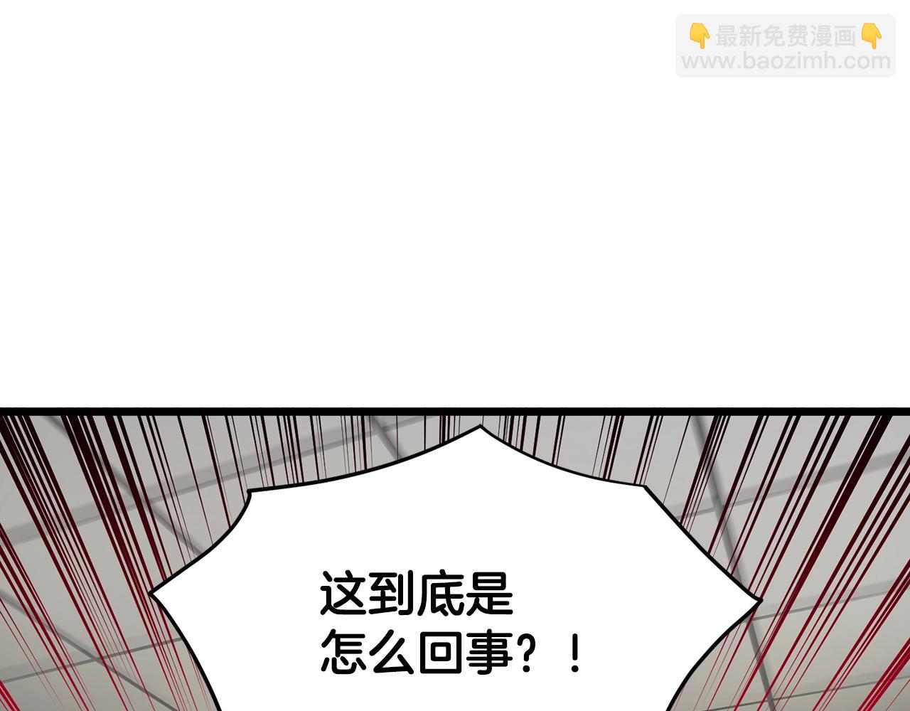 🍼登录武林系统 第191话-3 准备反击 第4页