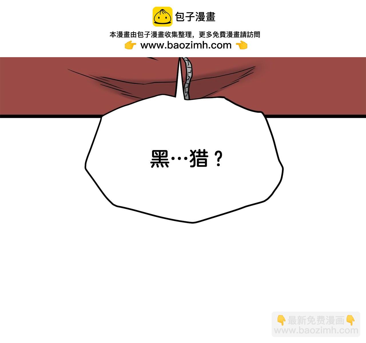 🍼登录武林系统 第191话-3 准备反击 第42页