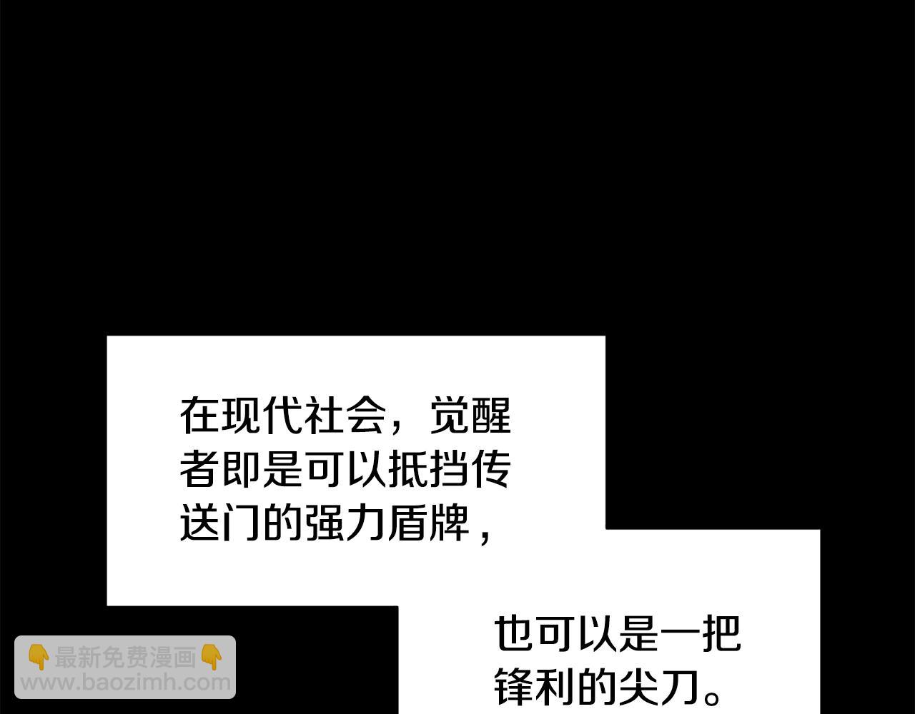 🍼登录武林系统 第191话-3 准备反击 第46页
