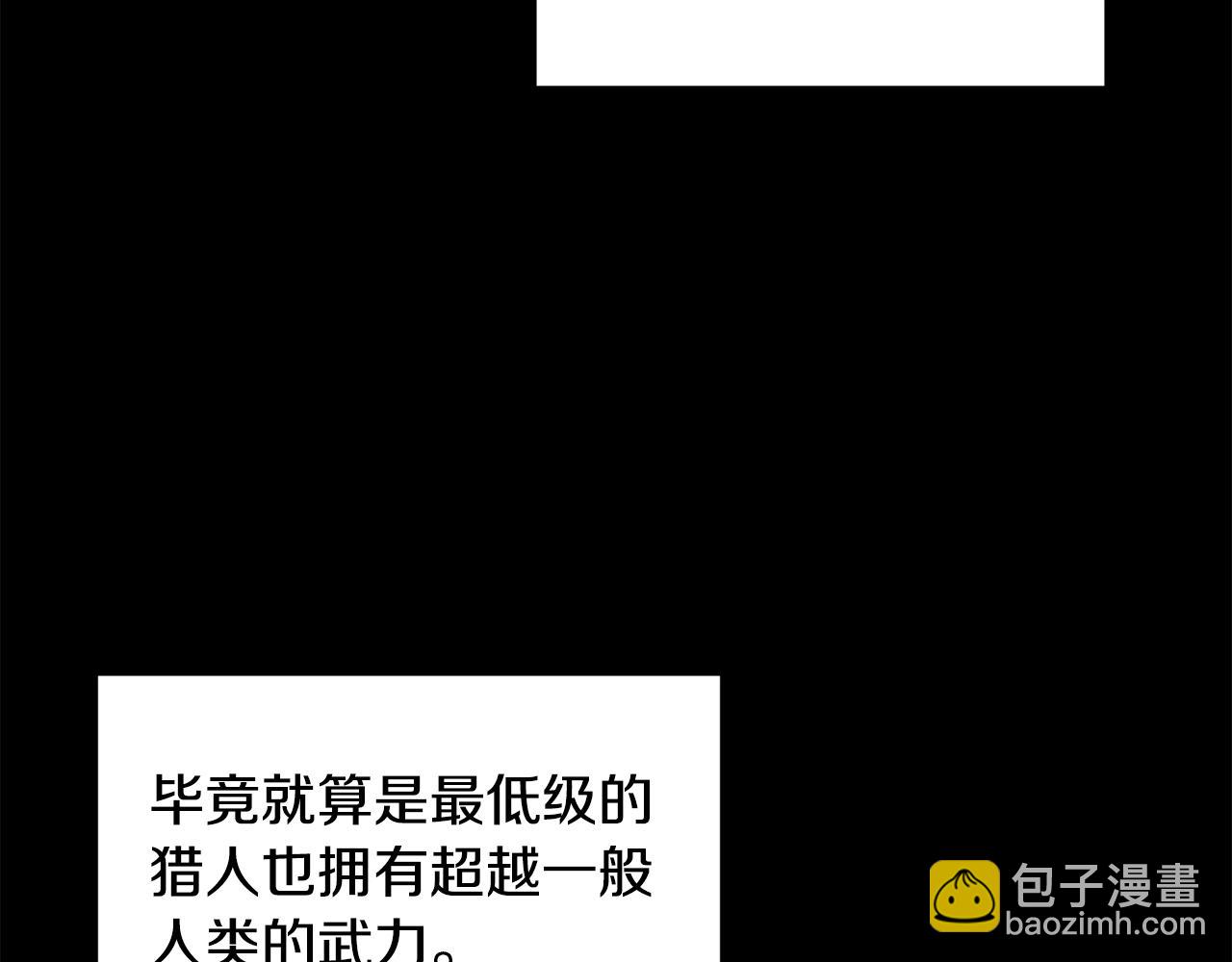 🍼登录武林系统 第191话-3 准备反击 第47页