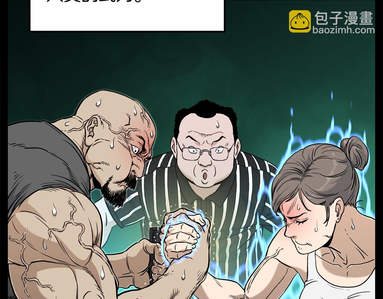 🍼登录武林系统 第191话-3 准备反击 第48页