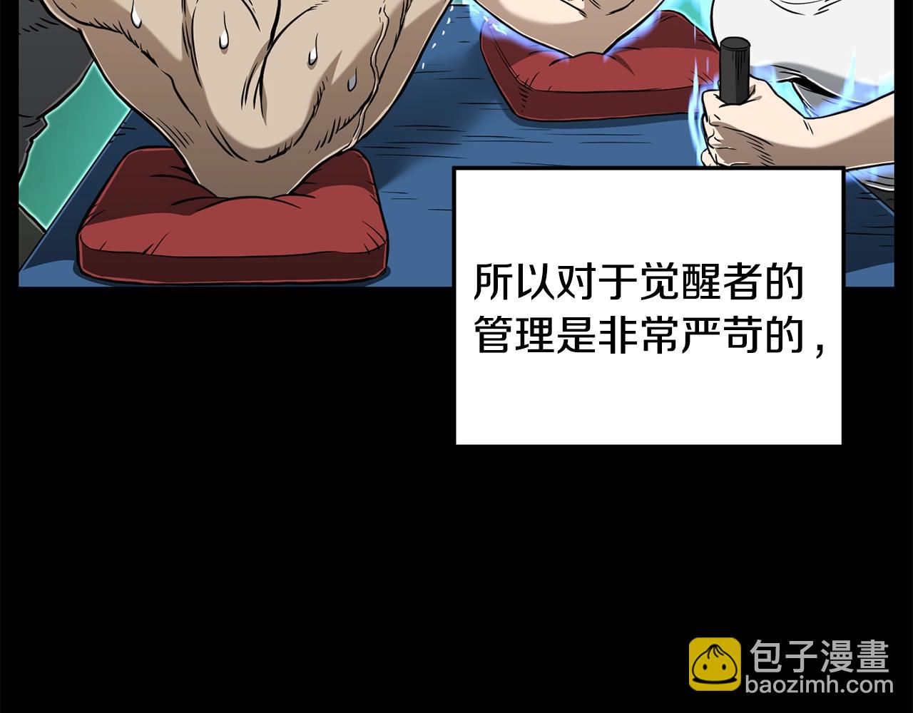 🍼登录武林系统 第191话-3 准备反击 第49页