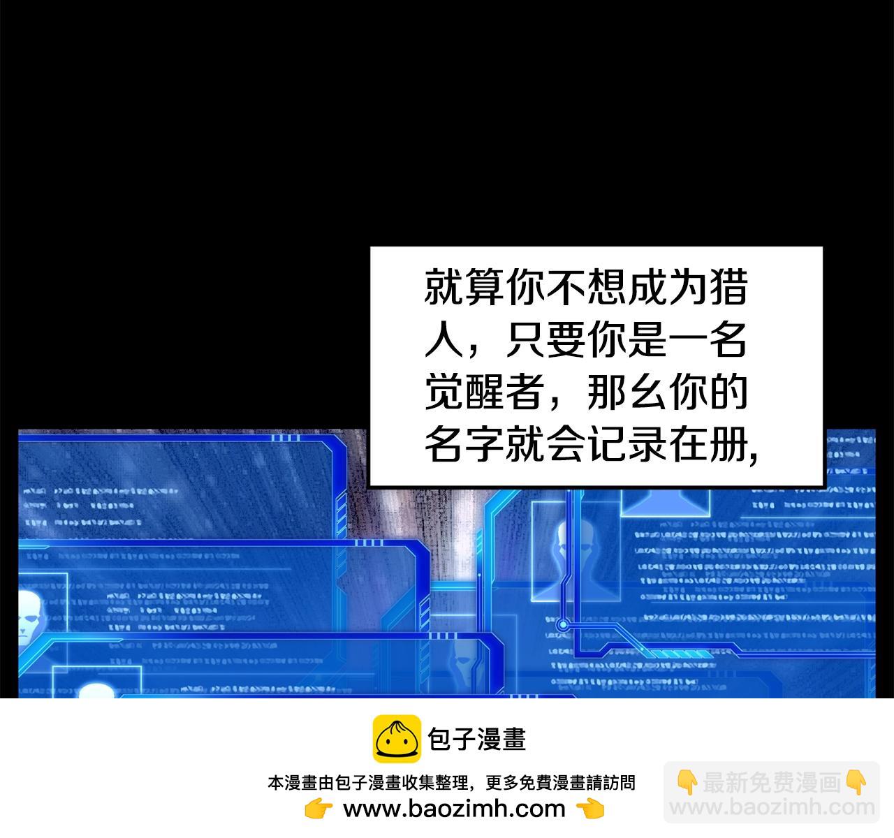 🍼登录武林系统 第191话-3 准备反击 第50页