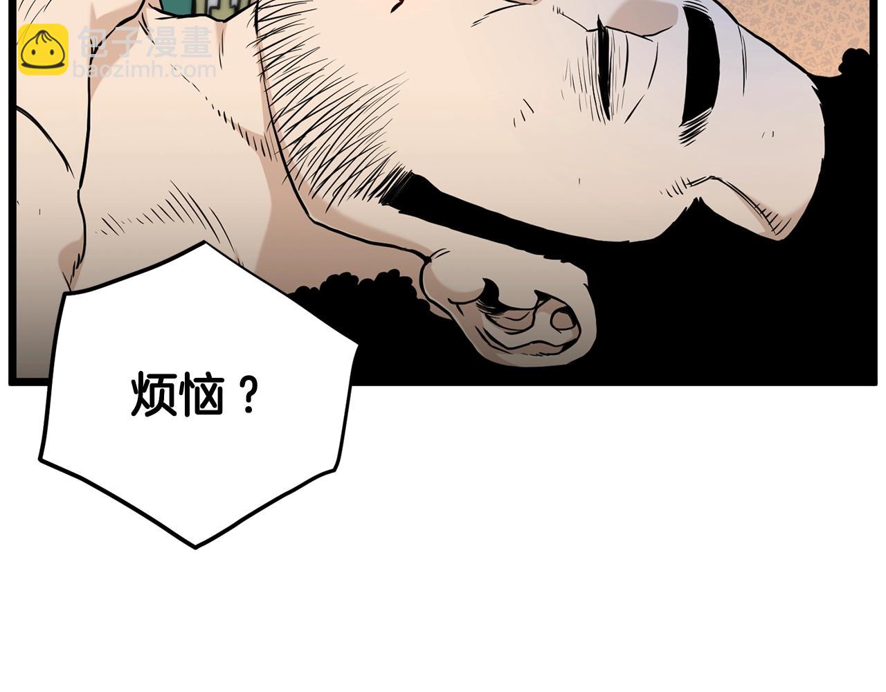 🍼登录武林系统 第191话-3 准备反击 第8页
