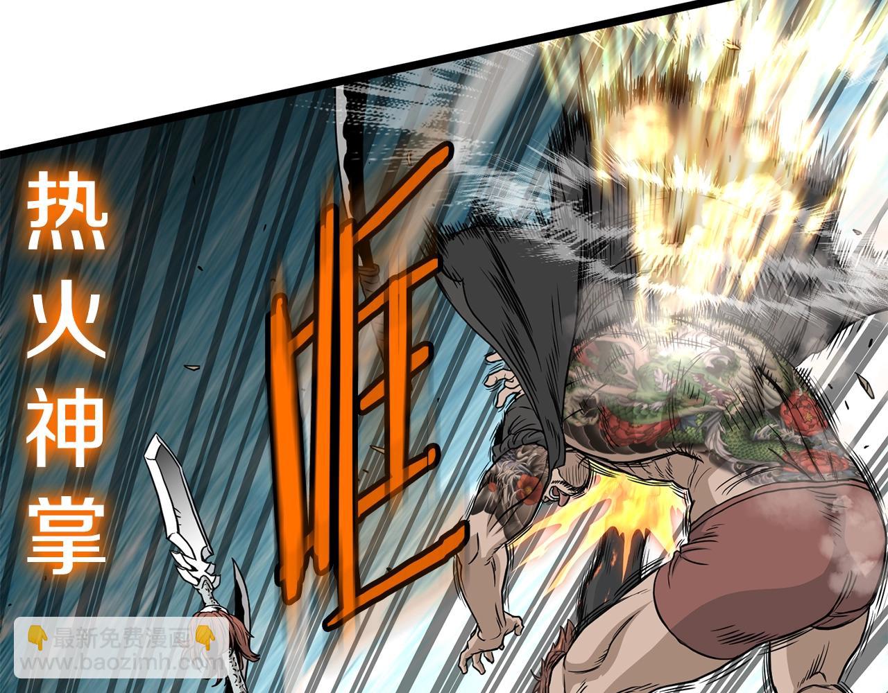 🍼登录武林系统 第191话-5 事情败露 第37页