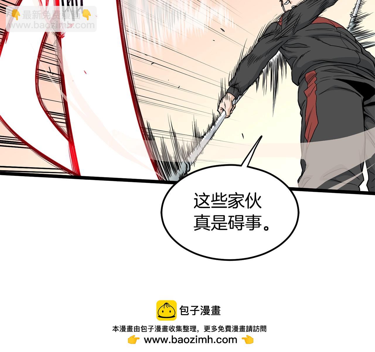 🍼登录武林系统 第191话-5 事情败露 第50页